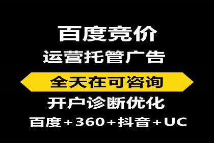 SEM推广与竞价代运营结合的实战案例分析